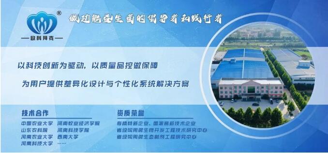 麻豆视传媒短视频官方网站下“河南省饲用微生态制剂工程研究中心”顺利被纳入新序列管理-河南省饲用微生态制剂工程研究中心